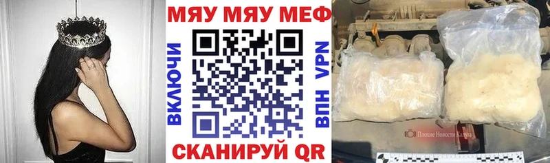 Как найти наркотики Южноуральск Галлюциногенные грибы АМФ Мефедрон Гашиш Кокаин Канабис А ПВП