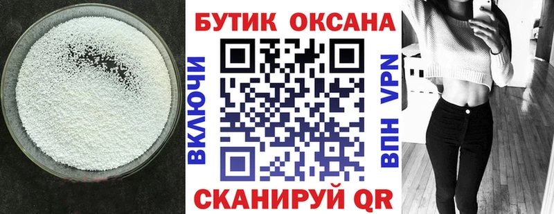 купить закладку  Южноуральск  БУТИРАТ жидкий экстази 