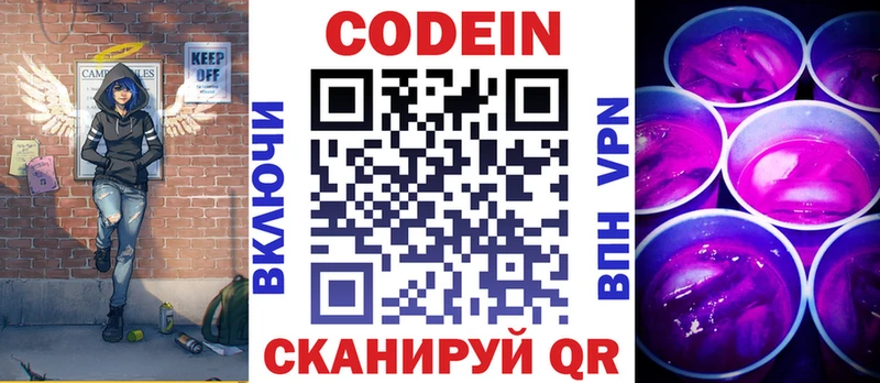 продажа наркотиков  Южноуральск  Кодеиновый сироп Lean напиток Lean (лин) 