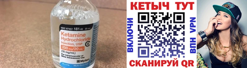 КЕТАМИН VHQ  Южноуральск 