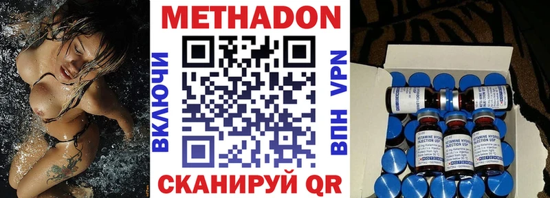 МЕТАДОН methadone  Южноуральск 