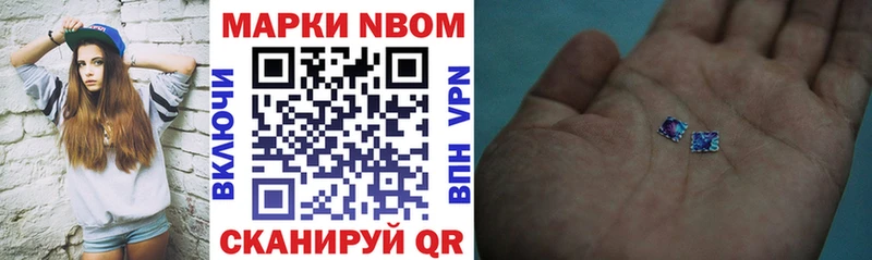 Наркотические марки 1,5мг  дарнет шоп  kraken зеркало  Южноуральск 